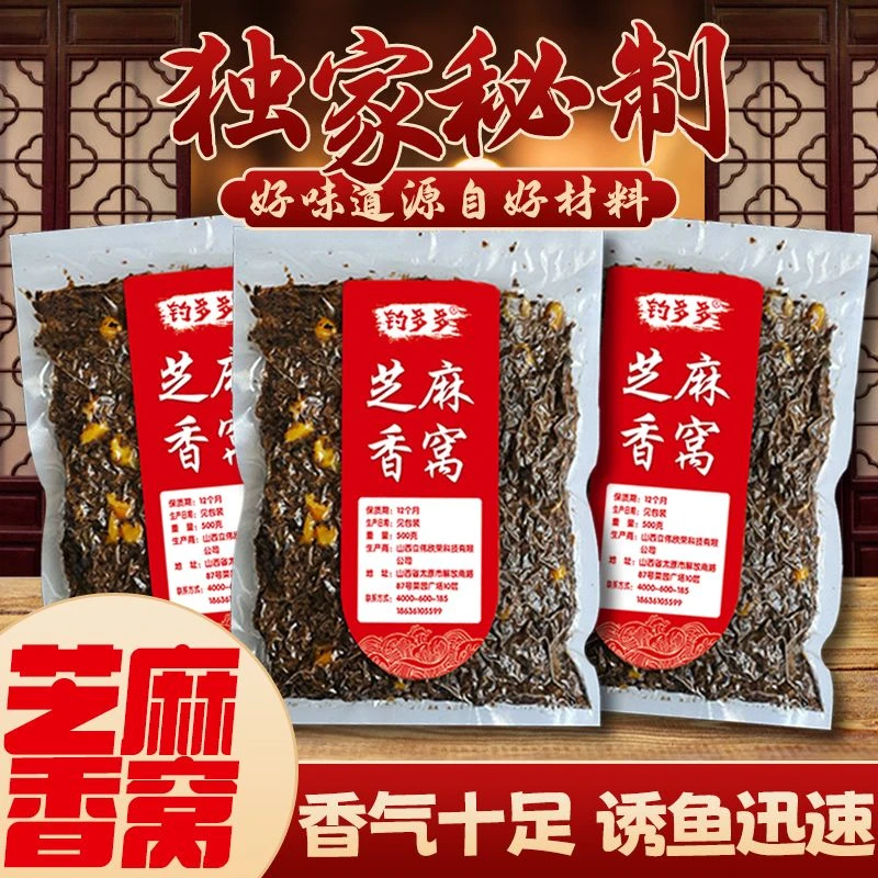 阿干说钓鱼饵料芝麻香窝菜籽饼打窝专用正品饵料