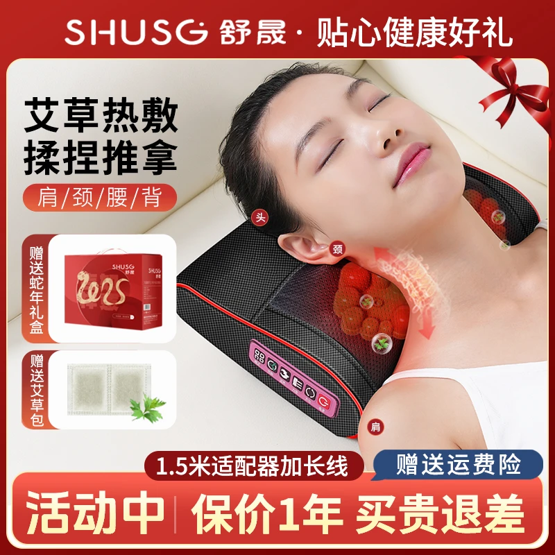 舒晟颈椎神器智能按摩枕肩颈腰背颈部按摩器多功能全身按摩仪器