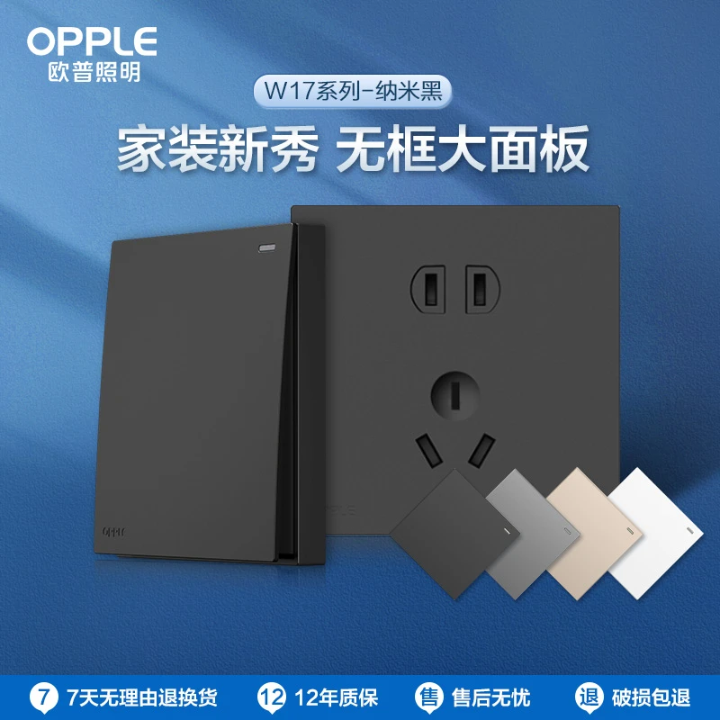 欧普开关插座面板86型暗装墙壁一开5五孔家用W17悦歆纳米黑