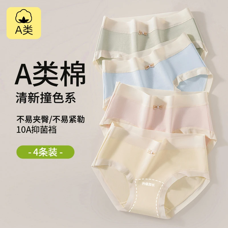 【兰盼】少女内裤初高中学生内裤裆部夏季透气少女三角裤中腰款