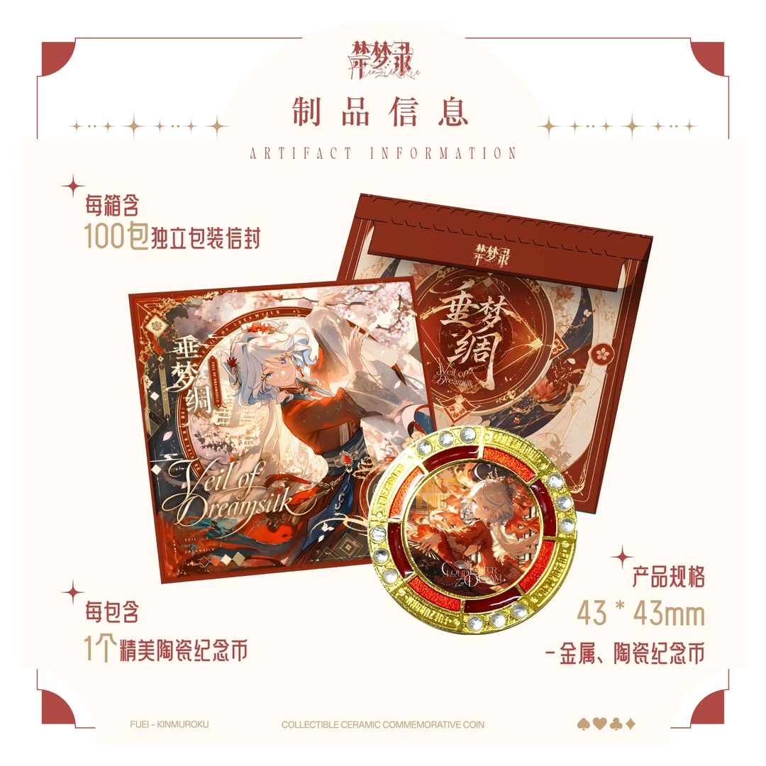 【阿蛋拆包】禁梦录《原神》-陶瓷纪念币第一弹收藏潮玩盲盒
