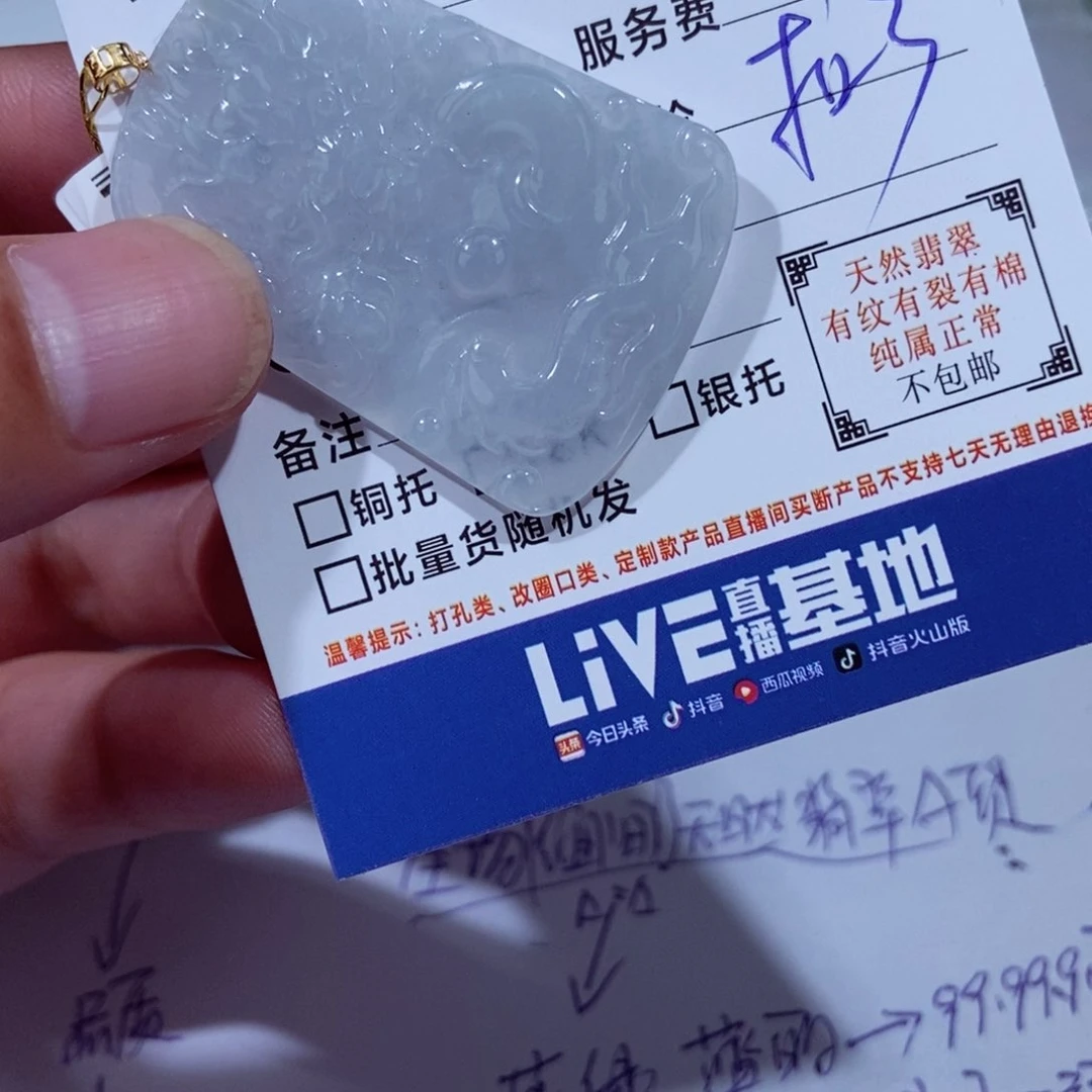 颈饰未镶嵌翡翠小*风
