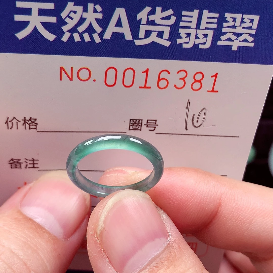翡翠未镶嵌戒指天然