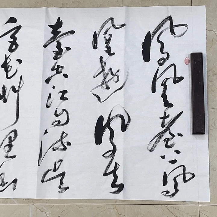 书法Lvqinzhenshufa