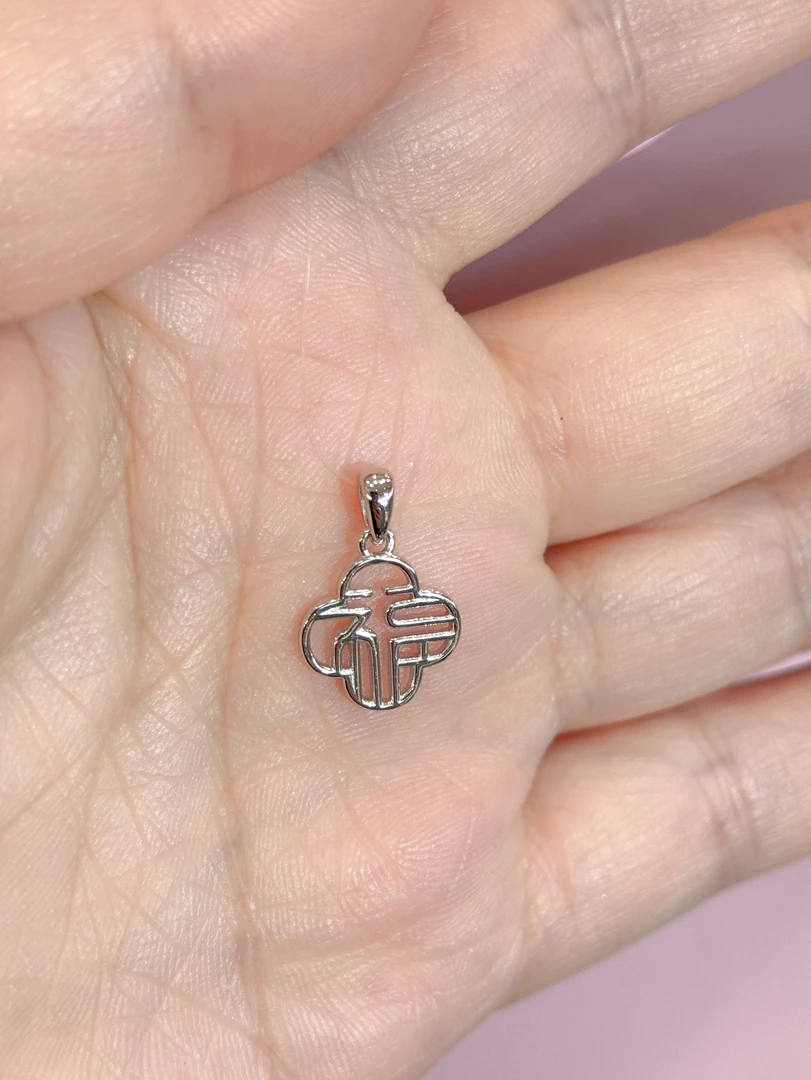 吊坠925银 银925纯银吊坠挂坠福字镂空四叶草简单大气