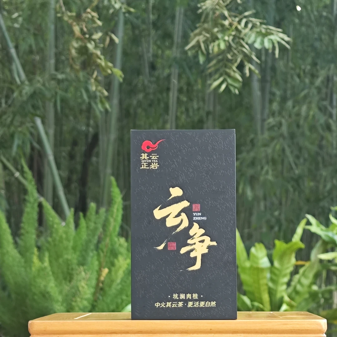 其云正岩【云争*坑涧肉桂(20g*1盒) 武夷岩茶】
