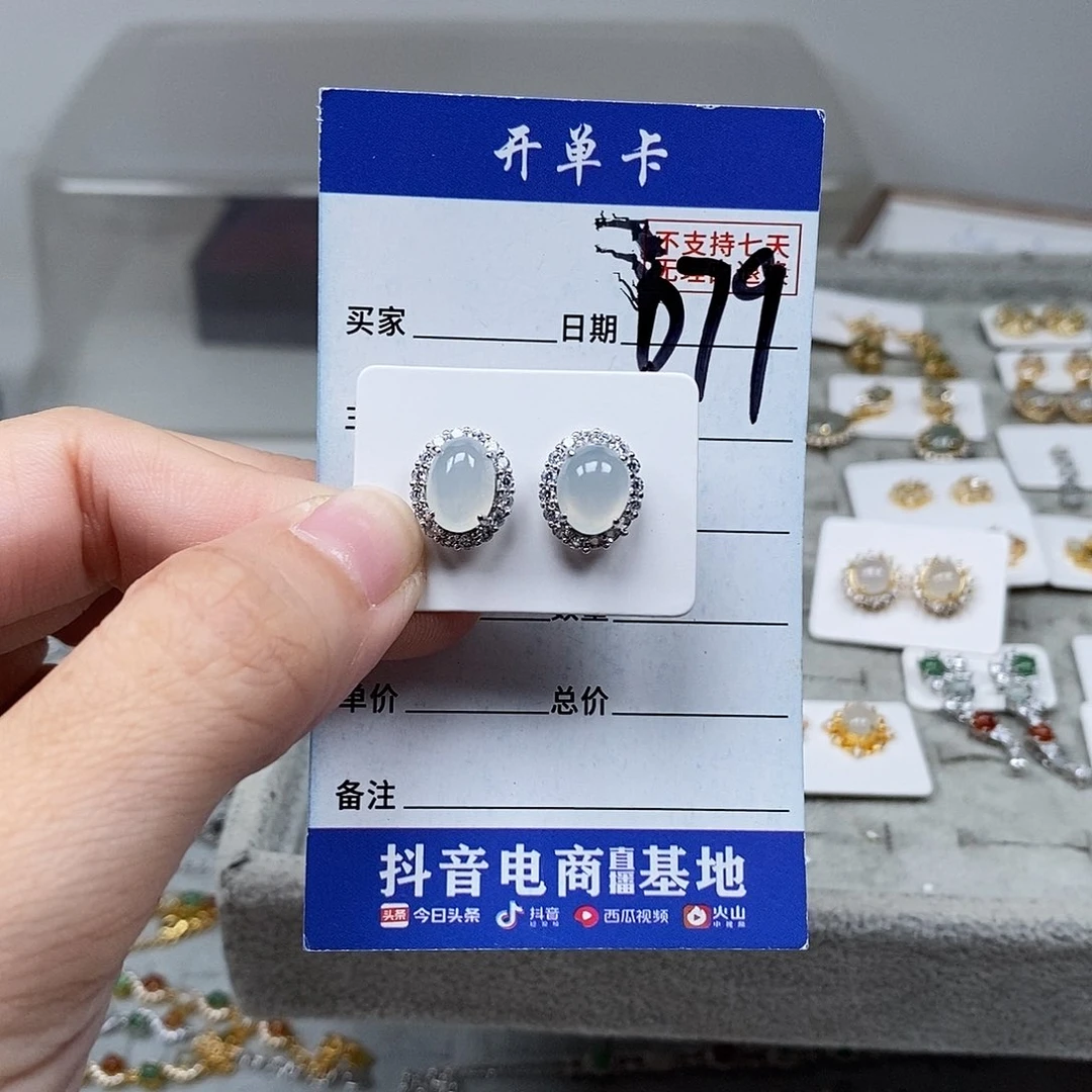 钕****未镶嵌戒指翡翠耳钉