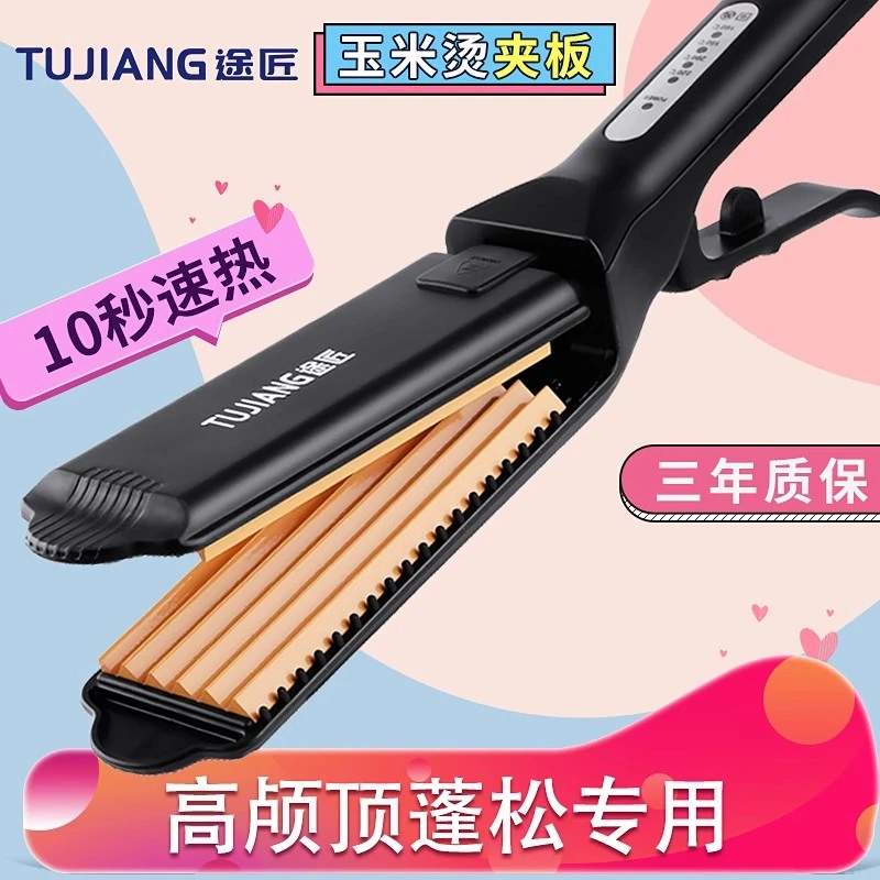 途匠理发店专用玉米烫夹板头发垫发根蓬松神器夹头发高颅顶大熨板