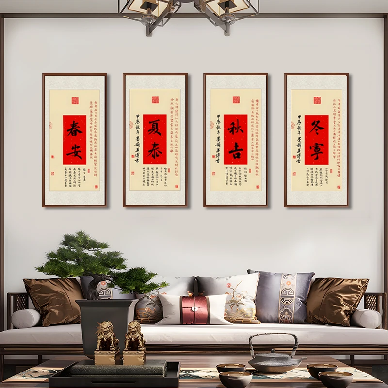 益师傅春安夏泰秋吉冬宁挂画入户玄关装饰画字画茶室客厅壁画3570