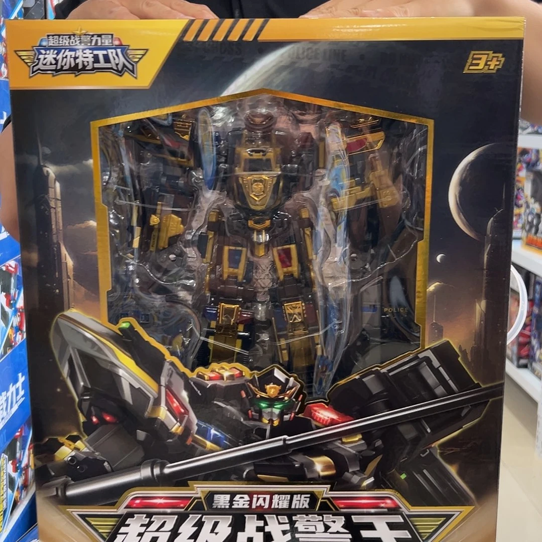 abs迷你超级战警王黑金版