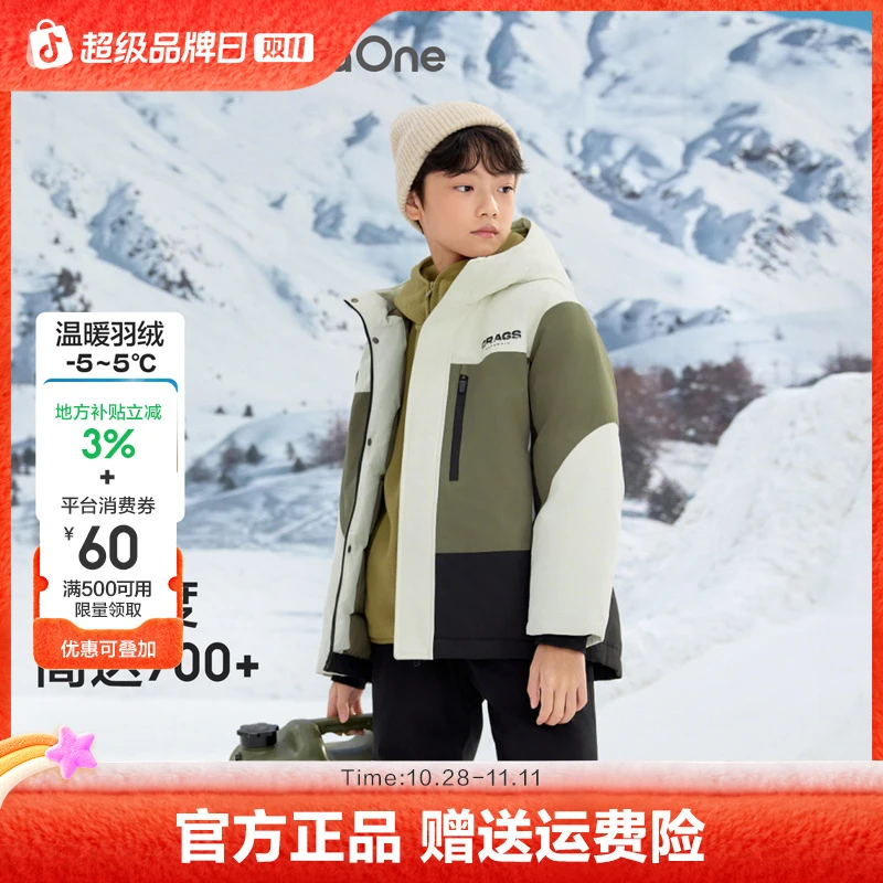 巴拉巴拉儿童羽绒服男童加厚保暖外套舒适宝宝上衣撞色酷冬季时尚