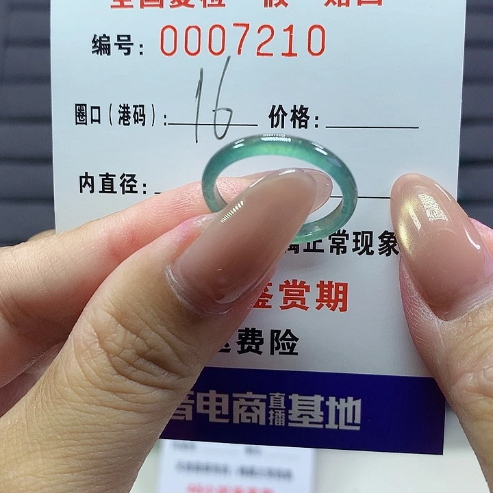 翡翠戒指未镶嵌     7210