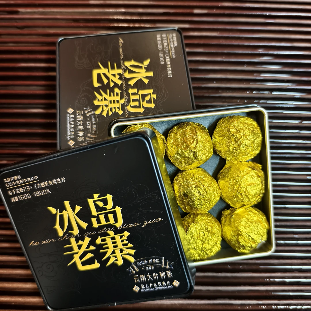 25年冰岛老寨【古树龙珠】普洱茶正宗普洱生茶云南生茶不支持试喝