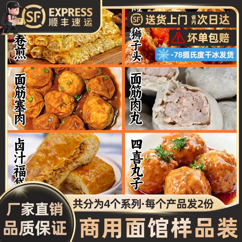 【老济南特色卤煮】样品80g熟把子肉厨刀熟猪皮卷熟猪蹄虎皮鸡腿