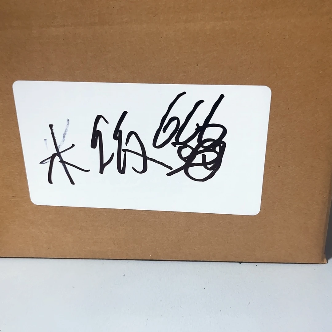?****茶米饭的箱子付款开始
