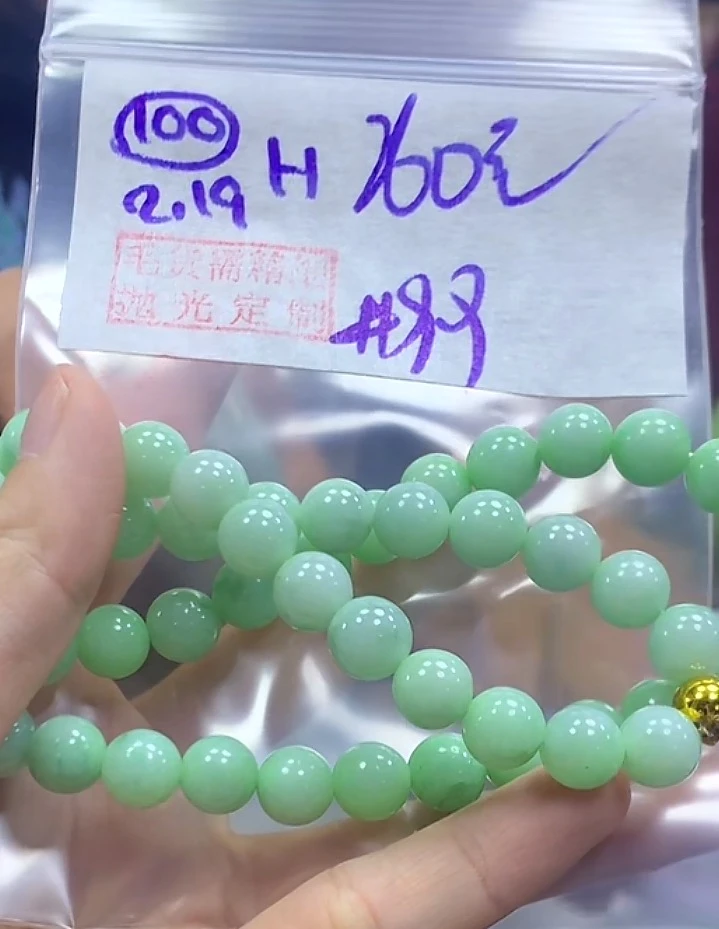 定制翡翠未镶嵌毛货需精细抛光100珠串9.9+260元+拍一发一