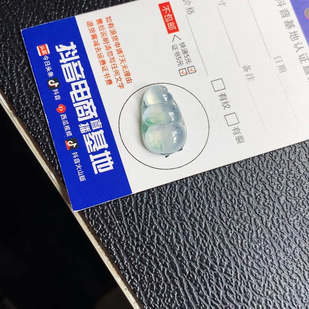 吊坠(不含链)未镶嵌翡翠豆子