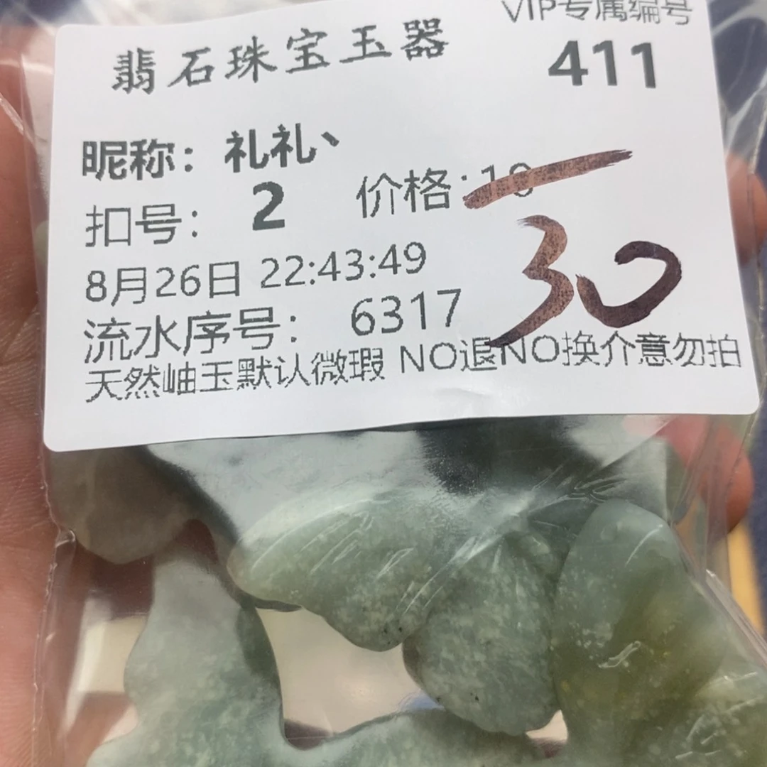 未镶嵌蛇纹石玉颈饰礼*丶