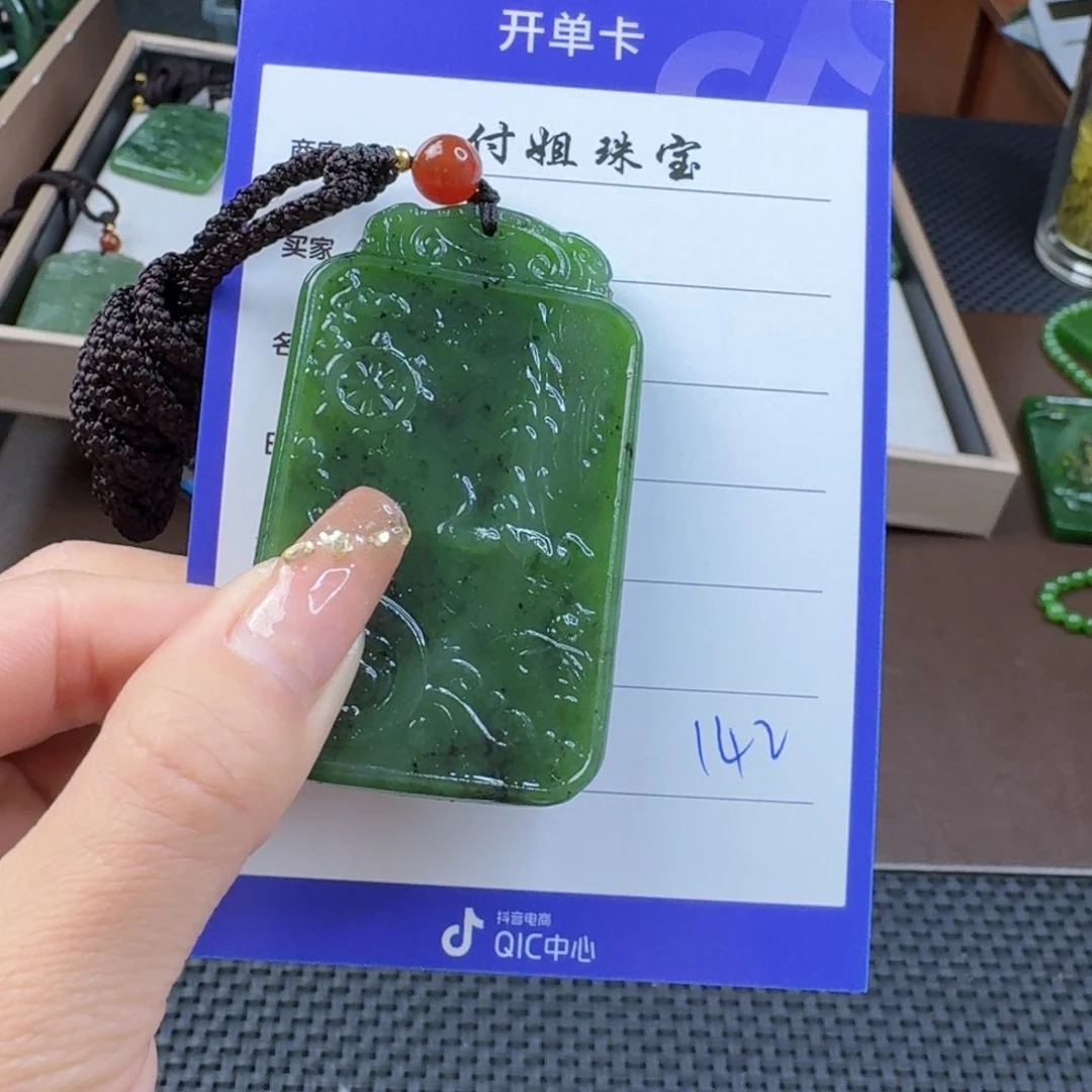 和田玉（碧玉）颈饰未镶嵌