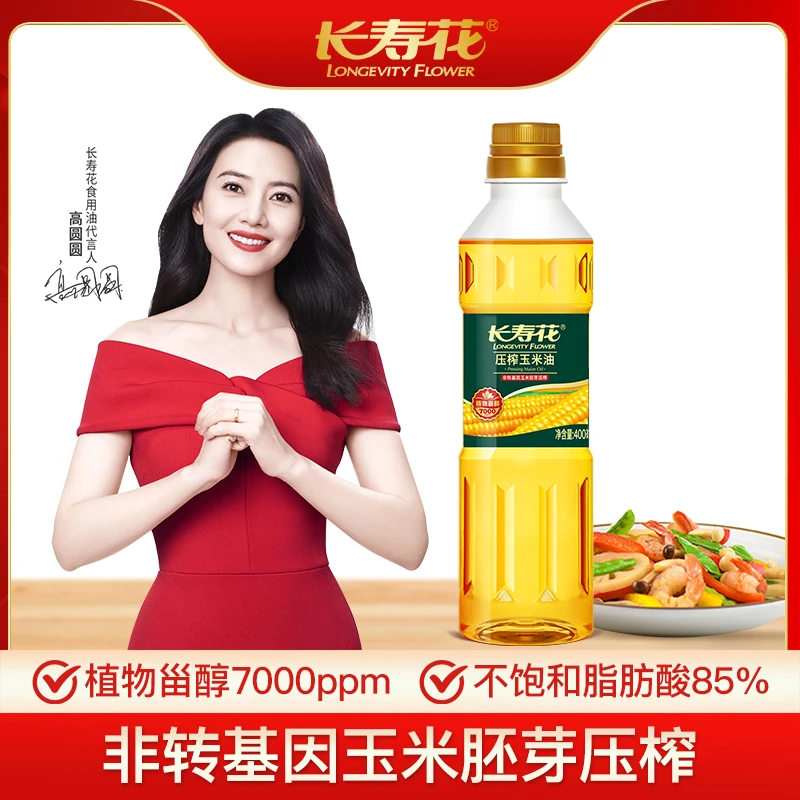 长寿花压榨玉米油400ml小瓶物理压榨非转基因胚芽油植物油烘焙油