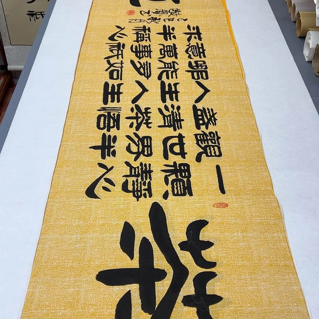 书法纯手写 国展书家袁敬春 180✖️48