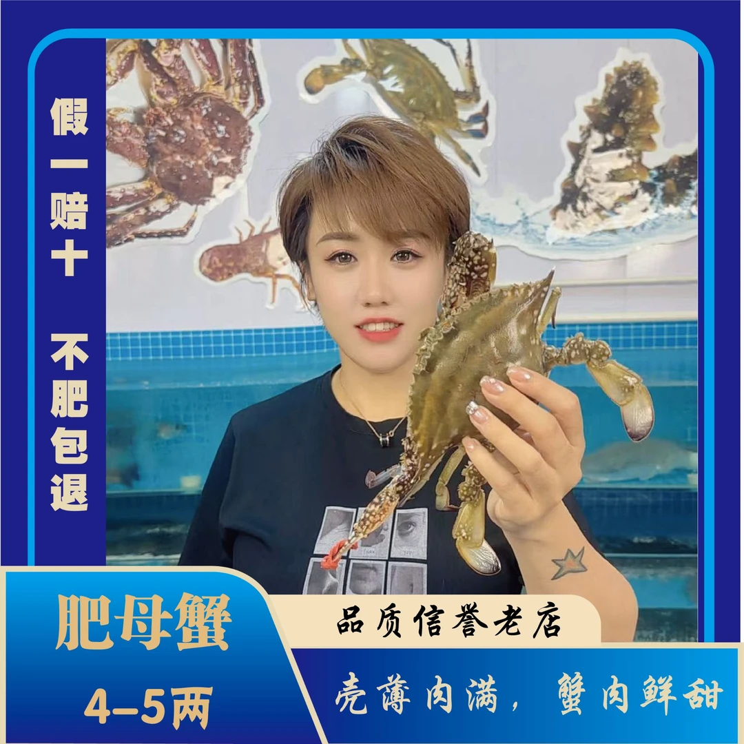 【莱州梭子蟹】油母（无明黄）两斤 现称 4-5两以上/只【保鲜不保活】