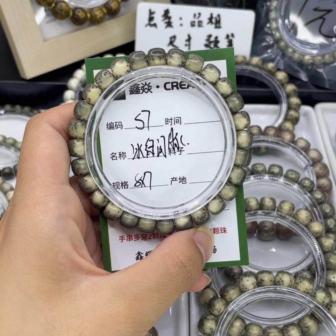 手串星月菩提S冰绿河豚