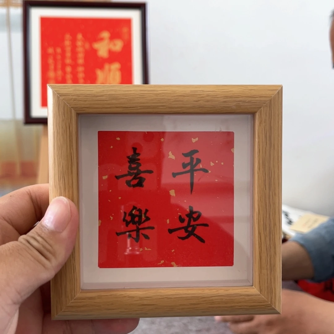 书法四寸摆台书法作品