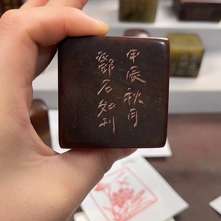 易***播寿山石印石寿山石