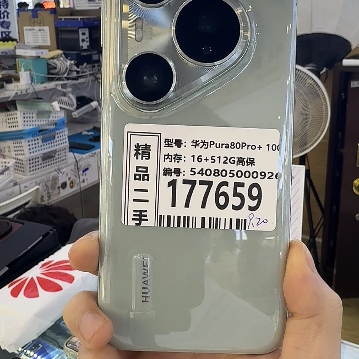HUAWEI/华为P80pro+ 釉青 99新