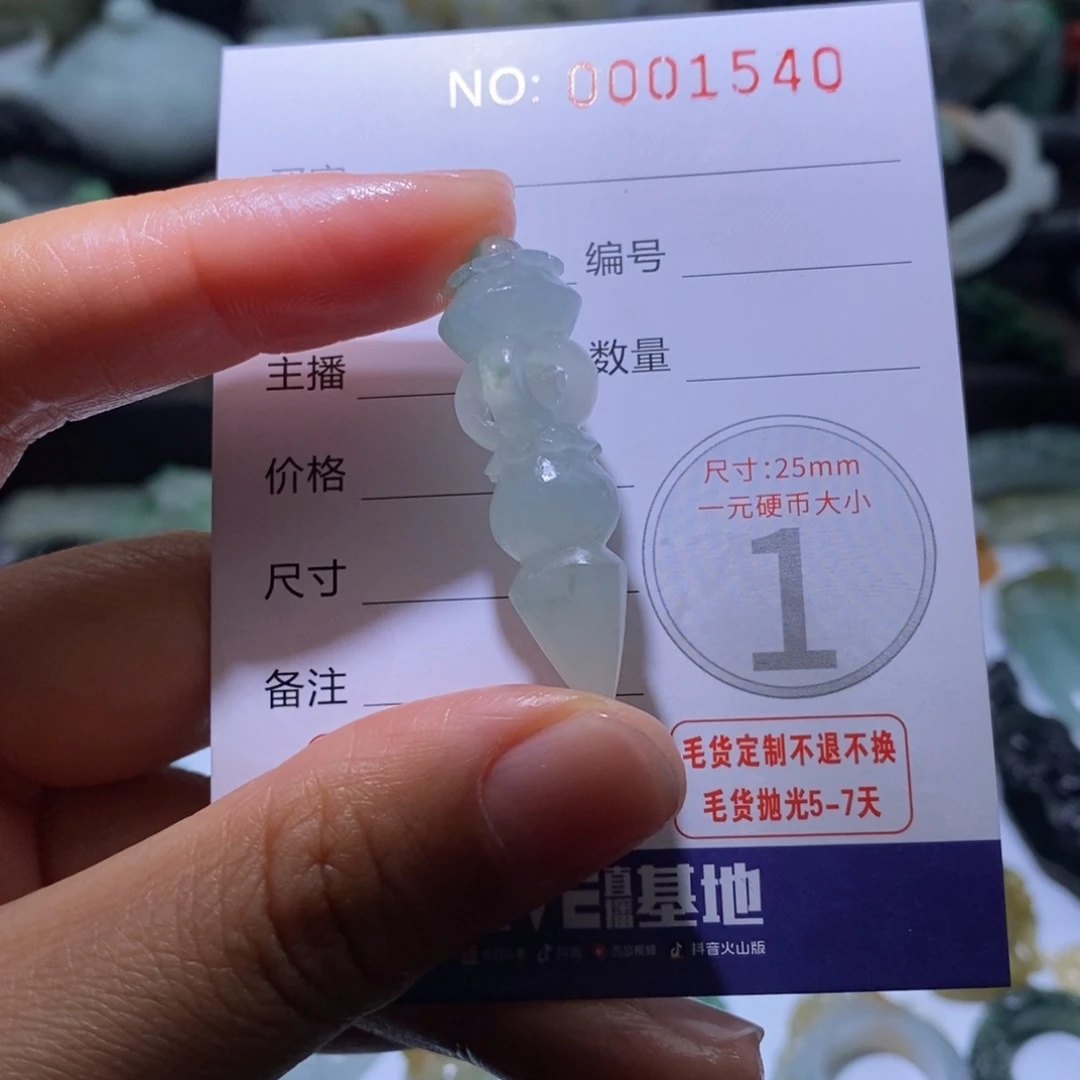 定制翡翠未镶嵌毛货