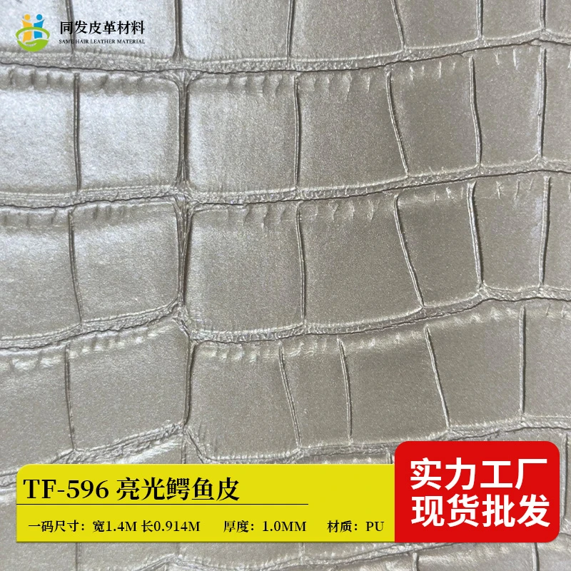 鳄鱼皮【厂家直销】1.0MM 耐磨耐刮pu皮料仿棉绒箱包家居鞋材手袋