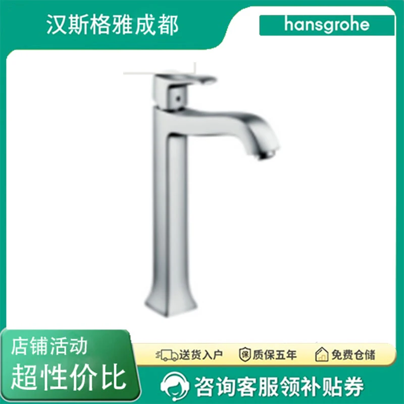 汉斯格雅龙头31078000(样品清仓非质量问题不退不换）