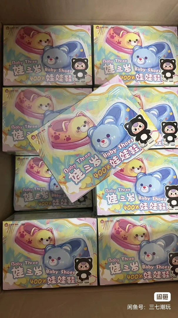 【补差价】老粉专享娃三岁400%娃娃鞋代拆盲盒手办