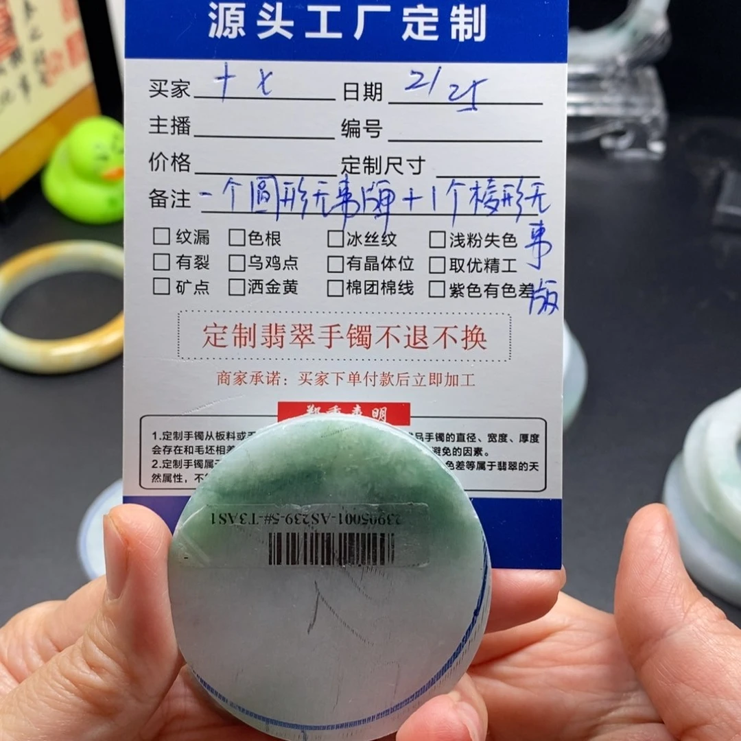 定制翡翠未镶嵌十*七2个无事牌