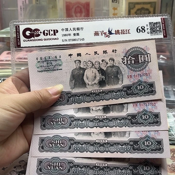 大团结5连，无4，荧光版