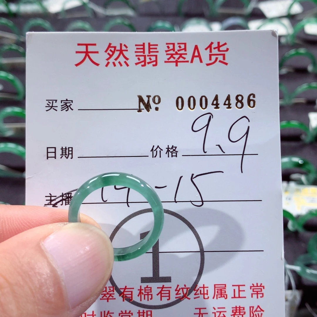 未镶嵌戒指翡翠翡翠戒指