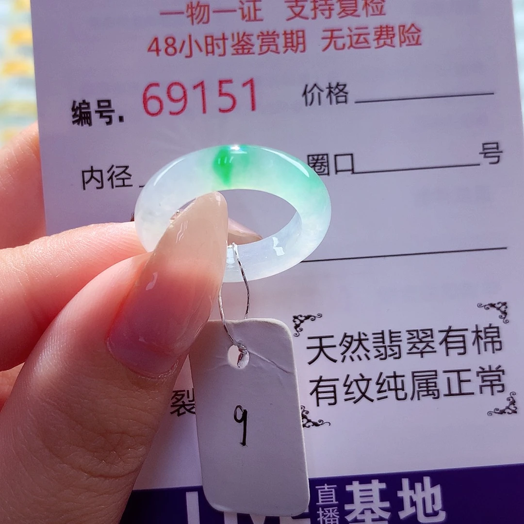 翡翠未镶嵌戒指天然