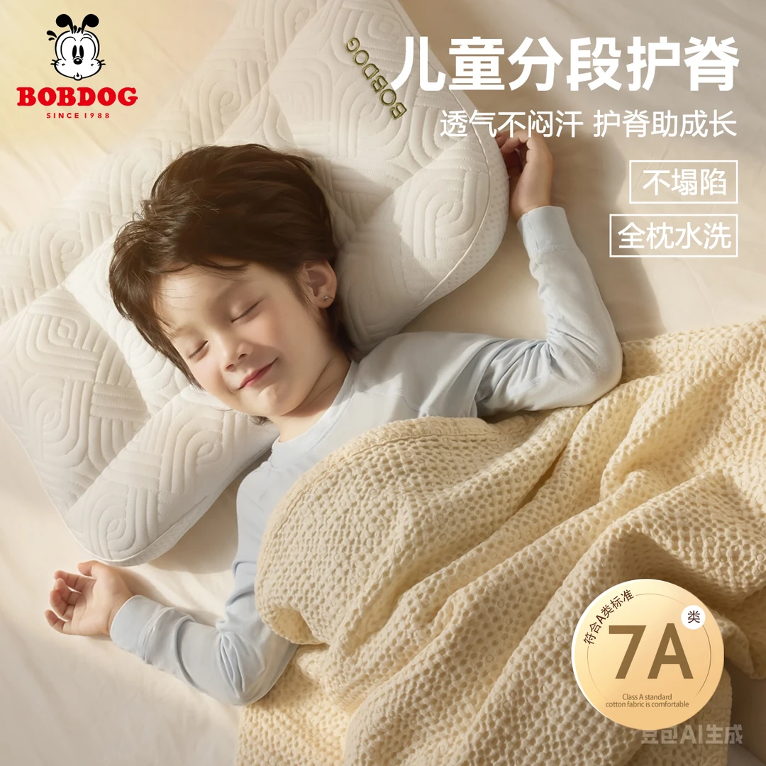 巴布豆AIRO分龄成长枕A类抗菌儿童护颈枕四季通用幼儿宝宝助眠枕