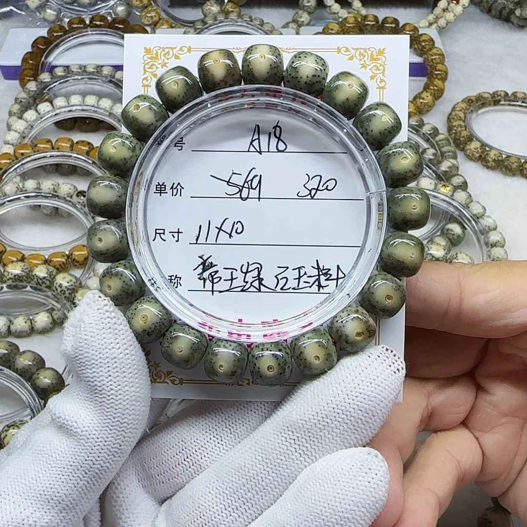 大***子海南心月星月菩提A18