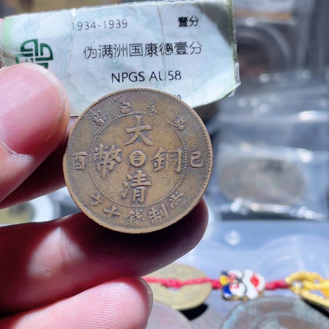 都***人铜通古博今250928范范01