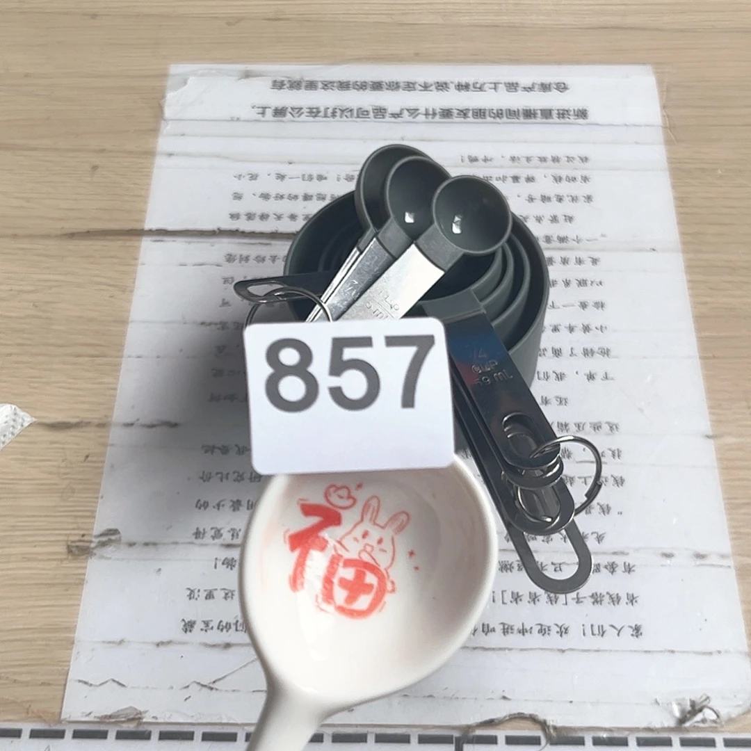 闪购商品……………………