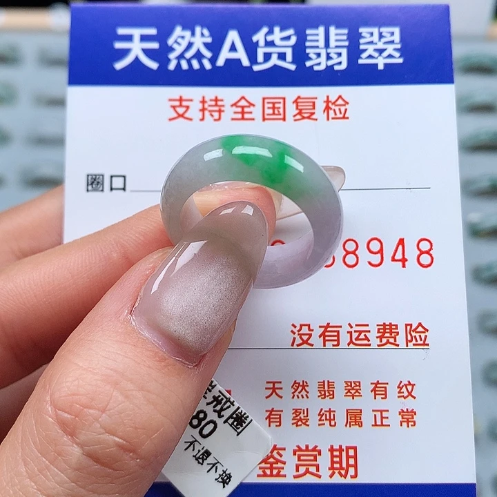 翡翠戒指未镶嵌15/16号