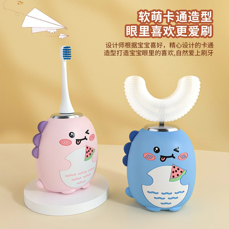 卡通小恐龙U型儿童电动牙刷3-6-12岁带牙膏充电防水声波宝宝牙刷