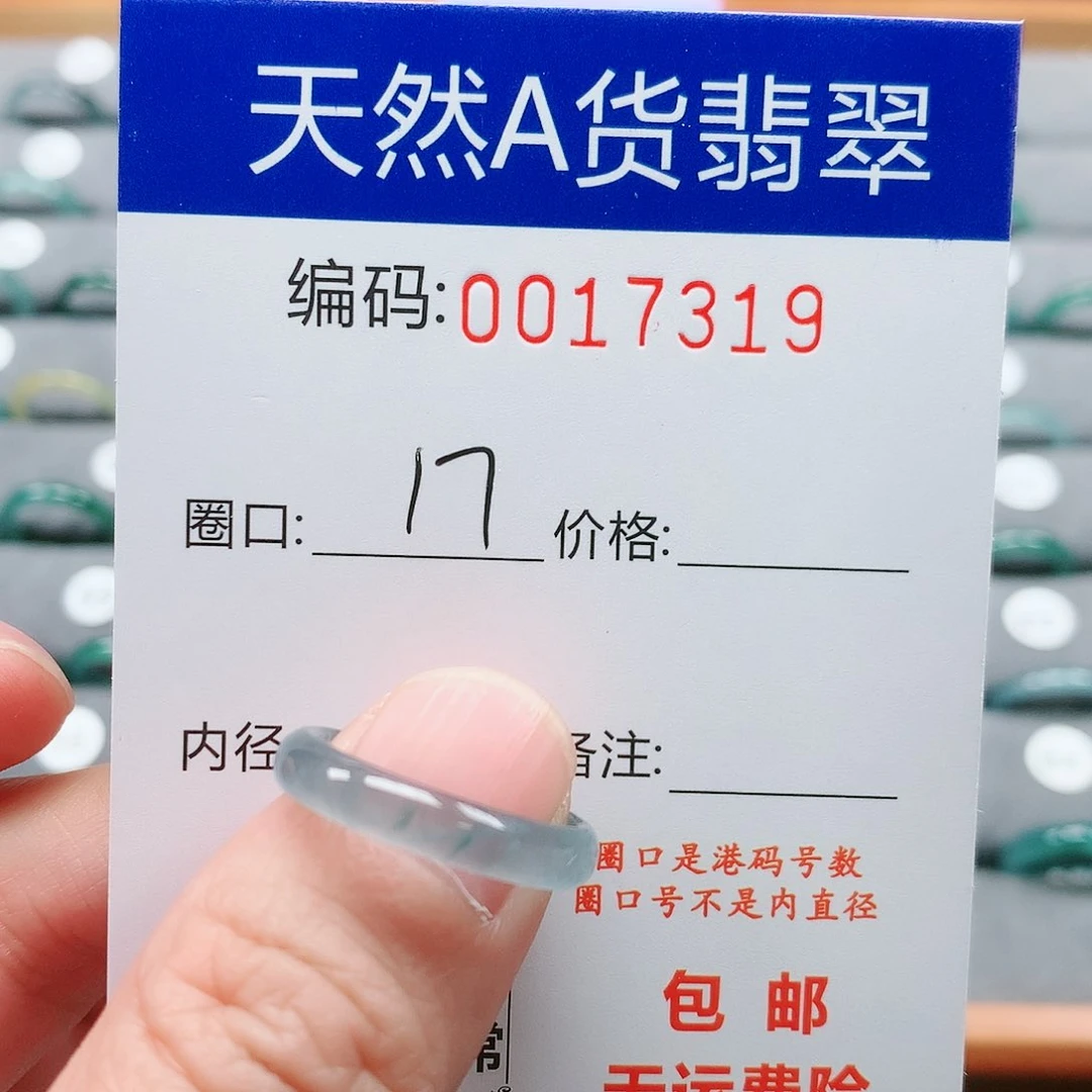 【闪购商品】翡翠戒指未镶嵌戒圈