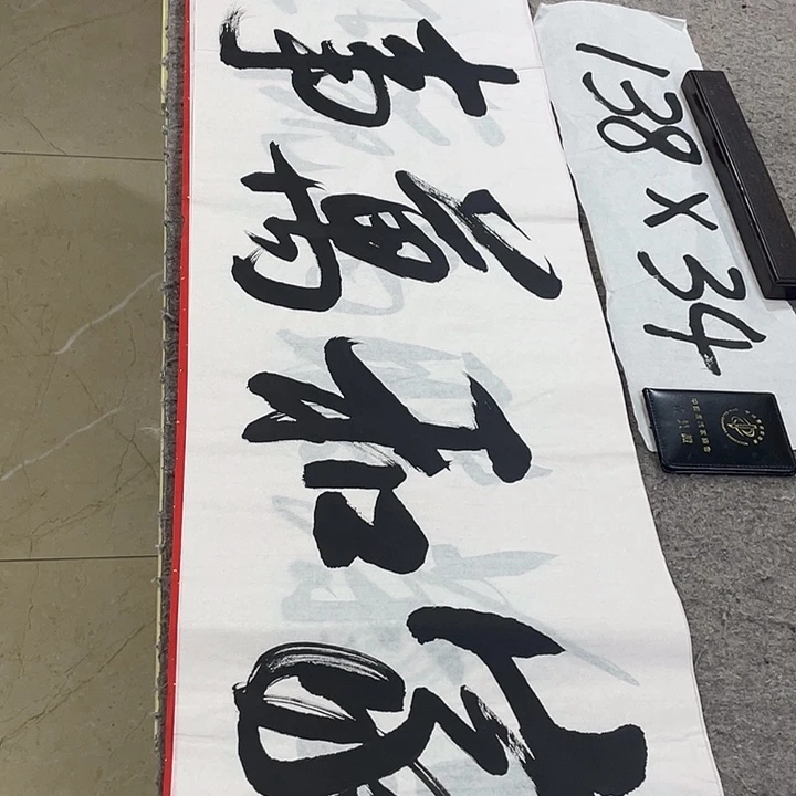 书法Lvqinzhenshufa