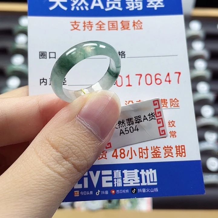 翡翠未镶嵌戒指20