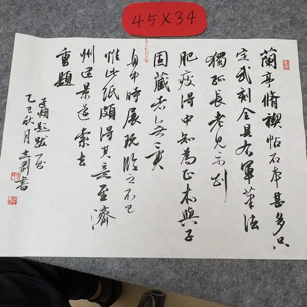 书法中书徐志刚45+34