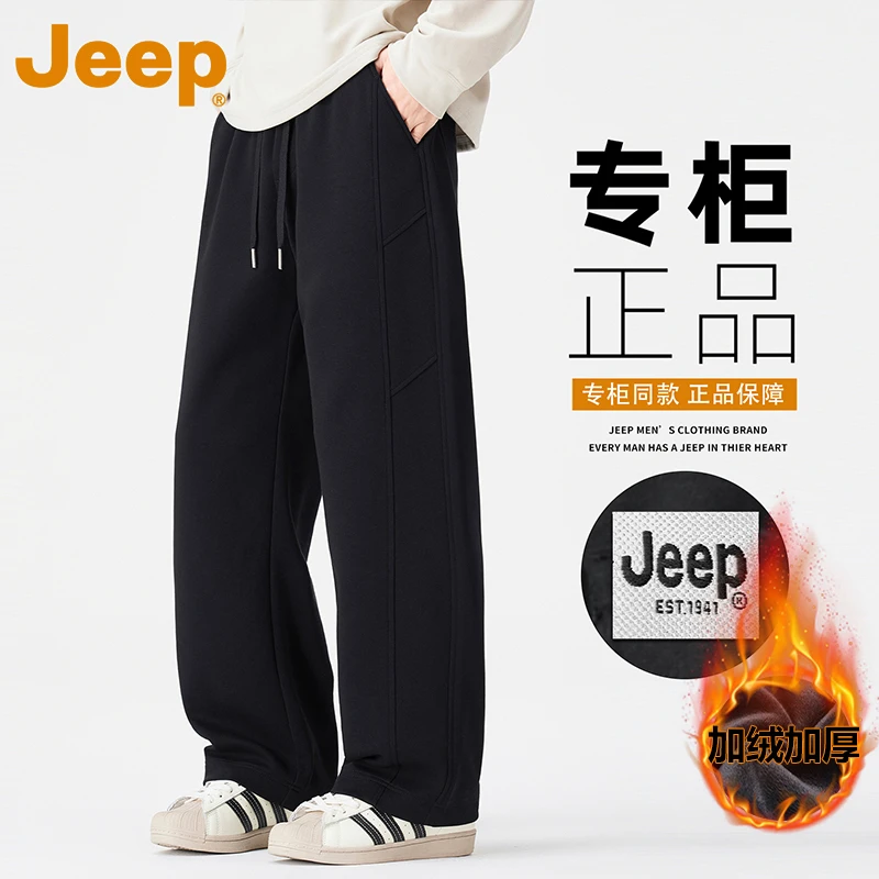 JEEP吉普黑色加绒休闲卫裤男款秋冬季美式潮牌宽松直筒痞帅阔腿裤