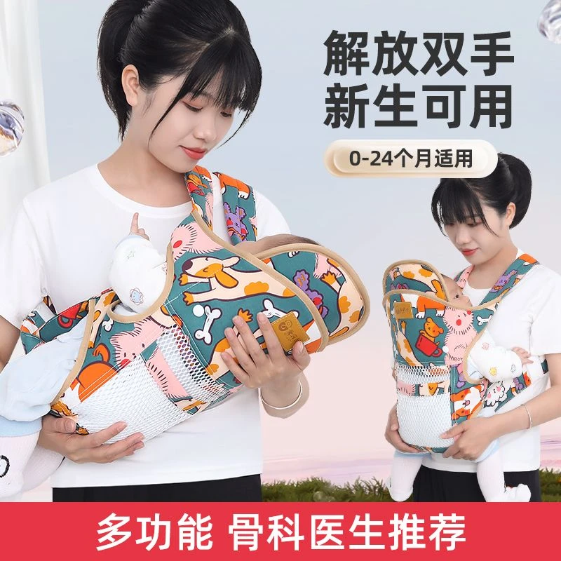 婴儿背带前后多功能四季通用新生宝宝横抱式解放双手外出抱娃神器
